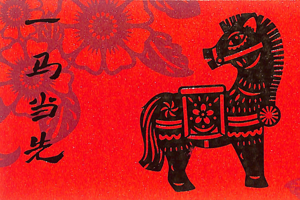 Year of the Horse - red